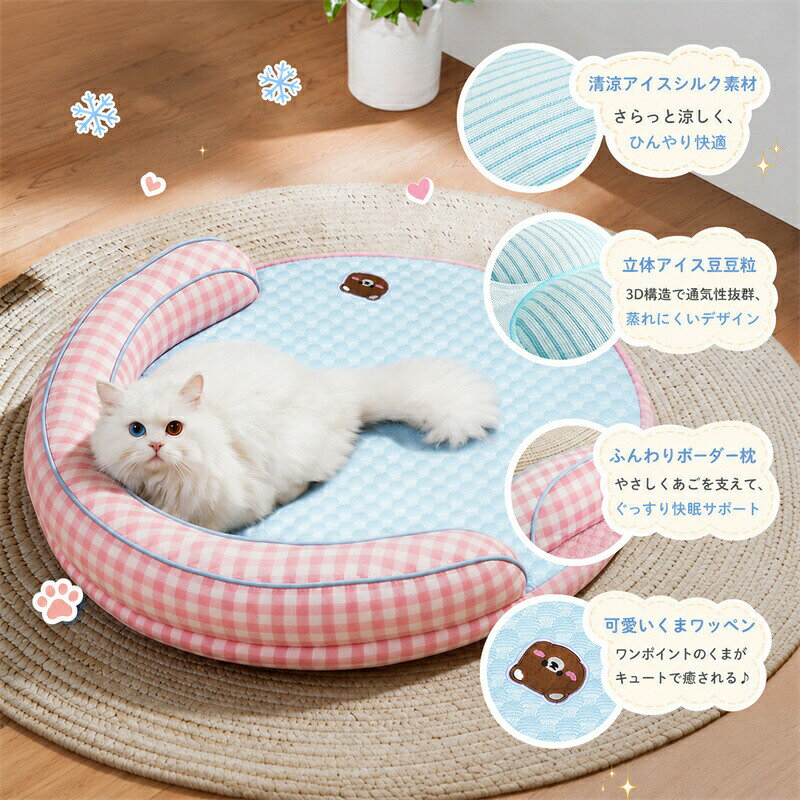 【マラソン最大1000円オフ】犬 猫 ベッド ペットベッド ひんやり 枕付き 犬用 猫用 クッション ペット用クッション 犬猫兼用 おふとん 犬猫用ベッド ざぶとん 敷布団 四季適用 オールシーズン 犬用 猫用 介護 寝具 通気 滑り止め おしゃ makuserushoji-10013911 ShiningShop サンプル画像2