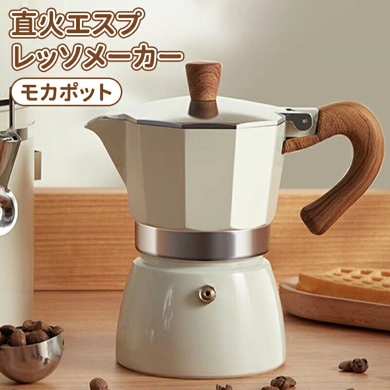 直火式エスプレッソメーカー コーヒーメーカー 3カップ キッチン用品 おしゃれ モカエキスプレス 直火式エスプレッソマシン 6カップ コーヒー 珈琲 コーヒーマシン coffee アイスコーヒー ステンレス コーヒーマシーン 家庭用 IH非対応 makuserushoji-10013849 ShiningShop パッケージ画像