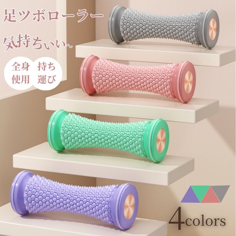 ツボ押しグッズ背中肩足裏腰手のひら...
