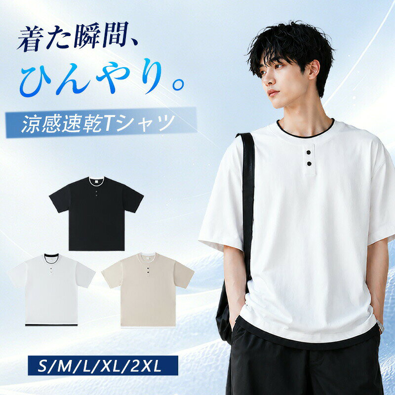 樂天商城 - tシャツ メンズ 半袖 重ね着風 8.3オンス ヘビーウェイト 透けない 大きいサイズ 無地 接触冷感 抗菌防臭 通気性 吸汗速乾 クルーネック Vネック おしゃれ ジュアル ゆったり 汗染み防止 夏服