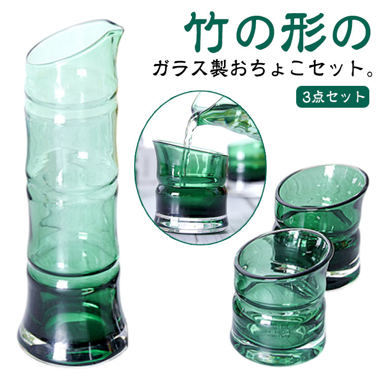 メーカー希望小売価格はメーカーサイトに基づいて掲載しています メーカー希望小売価格はメーカーサイトに基づいて掲載していますセット内容：徳利*1、お猪口*2ガラスの透明感とハンドメイドならではの味わいのある手触りで、より一層お酒を楽しむことができます。普通の酒器よりやや厚みがあるので、丈夫で、割れにくく普段使いようにピッタリです。容量は270ccと1合に満たない量の日本酒が入ります。晩酌用に来客用に、常備したい基本セット。