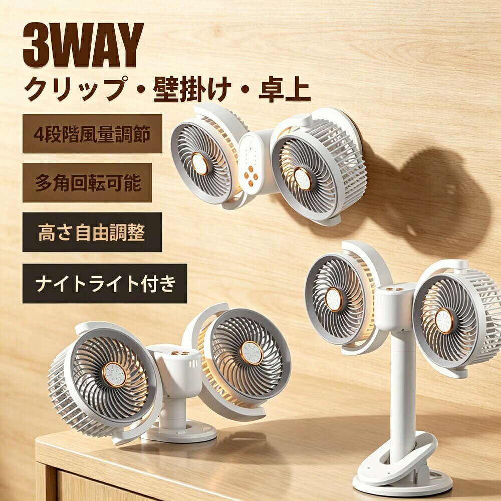 メーカー希望小売価格はメーカーサイトに基づいて掲載しています メーカー希望小売価格はメーカーサイトに基づいて掲載していますカラー：A01サイズ：F（フリーサイズ）【商品説明】4段階風量／タイマー／ナイトライト／アロマ機能付き3WAY対応：クリップ／壁掛け／卓上 の3通りの使い方が可能高さ調節＆多角度回転：お部屋の状況に合わせて風向きを自由に変更。一年中快適に過ごせますアロマ機能搭載：香りを楽しみながら風を送れ、リラックスタイムをより豊かにします静音設計：睡眠時も安心。風量に合わせて静音運転が可能で、夜間の使用でも邪魔になりません【こんな方におすすめ】デスク周りや寝室で使えるコンパクトな扇風機をお探しの方アロマ機能付きでリラックスしたい方静音性を重視する方プレゼントギフトにも最適です