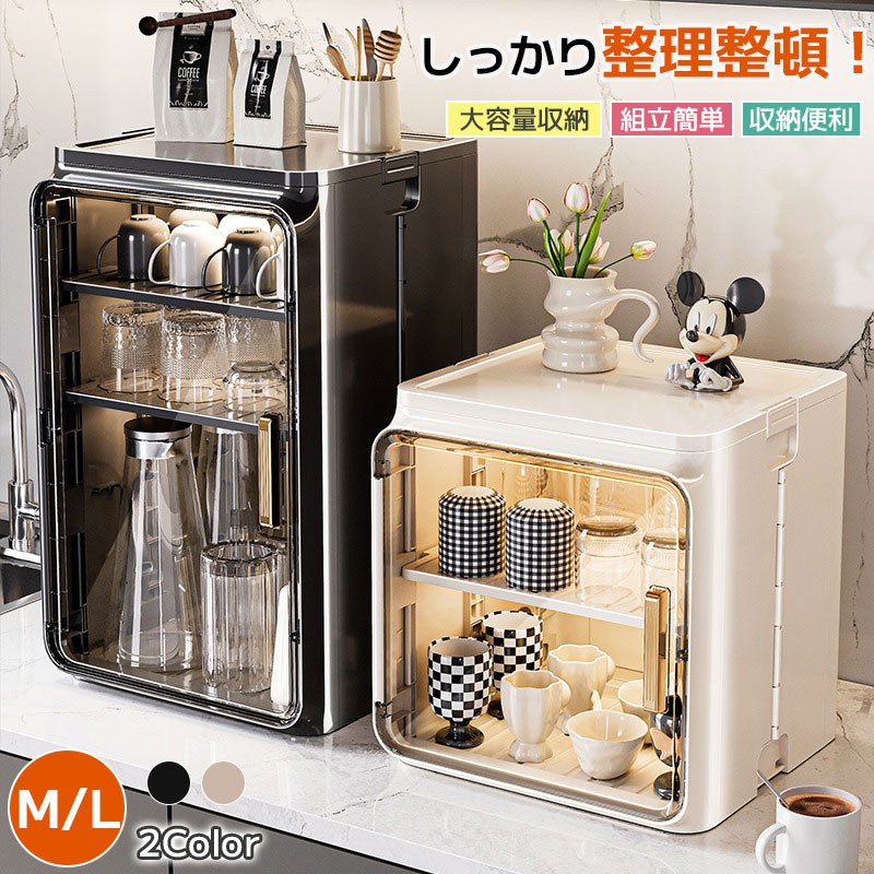 キッチン収納 食器棚 卓上 ミニカップボード ブラック コンパクト 大容量 2段3段 扉付き コップ カップ お茶碗収納ボックス カップラック 防塵 防湿 食器乾燥 カウンター上 収納ケース