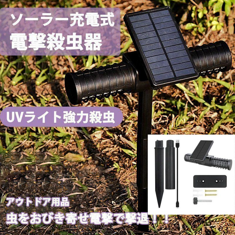 メーカー希望小売価格はメーカーサイトに基づいて掲載しています メーカー希望小売価格はメーカーサイトに基づいて掲載しています電撃殺虫器 蚊取り器 電撃 捕虫器 蚊ランプ 殺虫ライト LEDランタン 電撃殺虫灯 蚊取りと照明両用 野外 アウトドア テント UV光源誘引式 USB充電式 臭さなし 薬剤不要 コンパクト静音 省エネ 防水 安全 誘虫灯 妊婦赤ちゃんペット安心安全 電気殺虫機 蛍光灯 虫取り機 誘蛾灯 蚊よけ 蚊退治 夏場 虫 はえ 蝿 蛾 グッズ 電気 虫除け 虫除けライト コバエ 高電圧 業務用 防虫 殺虫 捕虫 電撃ランタン 殺虫 usb キャンプuv虫取り 庭 寝室 害虫駆除 光波誘導 虫駆除 害虫撃退 コバエ取り機 寝室 玄関 オフィス 居間 キャンプ 緊急時 地震対策 防災 室内などに最適