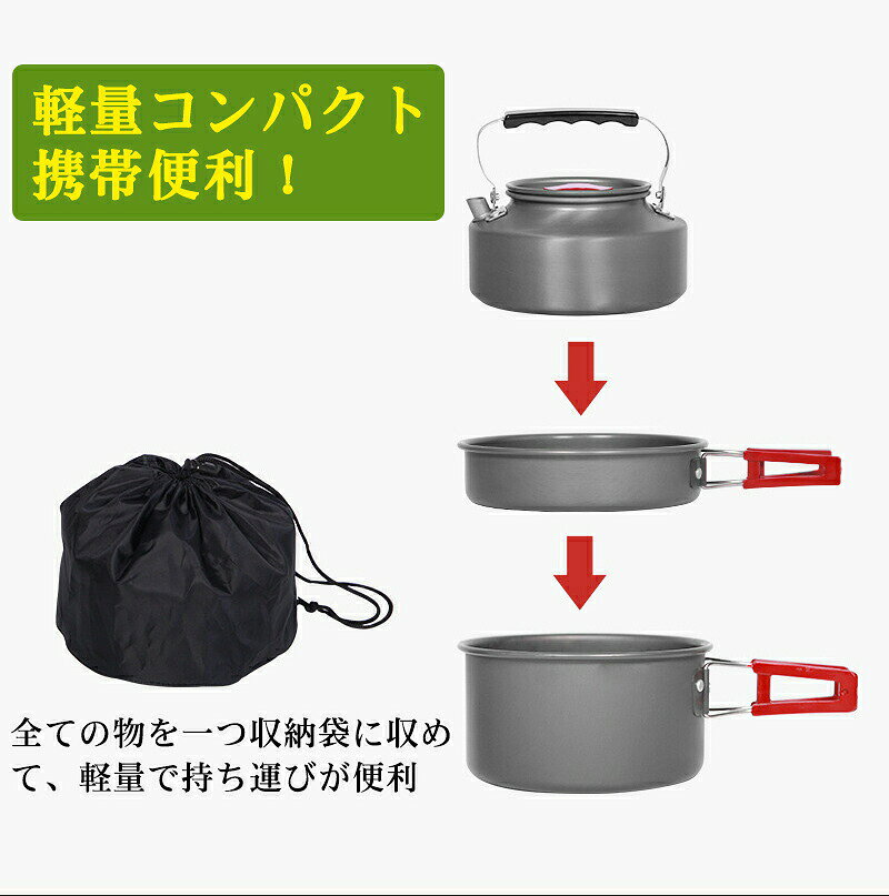 クッカーセット 3点セット キャンプ 鍋 フライパン ケトル 収納袋付き 軽量 コンパクト アルミ製 ソロキャンプ アウトドア 調理器具 車中泊 防災グッズ キャンプ用品 初心者 1人用 2人用 3人用 ブラック makuserushoji-10017222 ShiningShop サンプル画像3