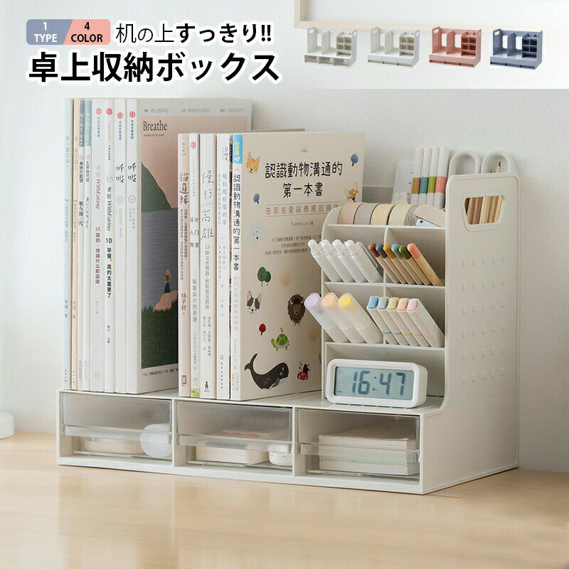 樂天商城 - 机の上に収納立てて デスクトップ収納棚ファイル ボックスオフィス用品 デスクトップ 収納ファイル トレイ組み立て式 ファイルボックス 新聞雑誌 フォルダ ファイル収納 デスクトップラック ファイル 入学祝い