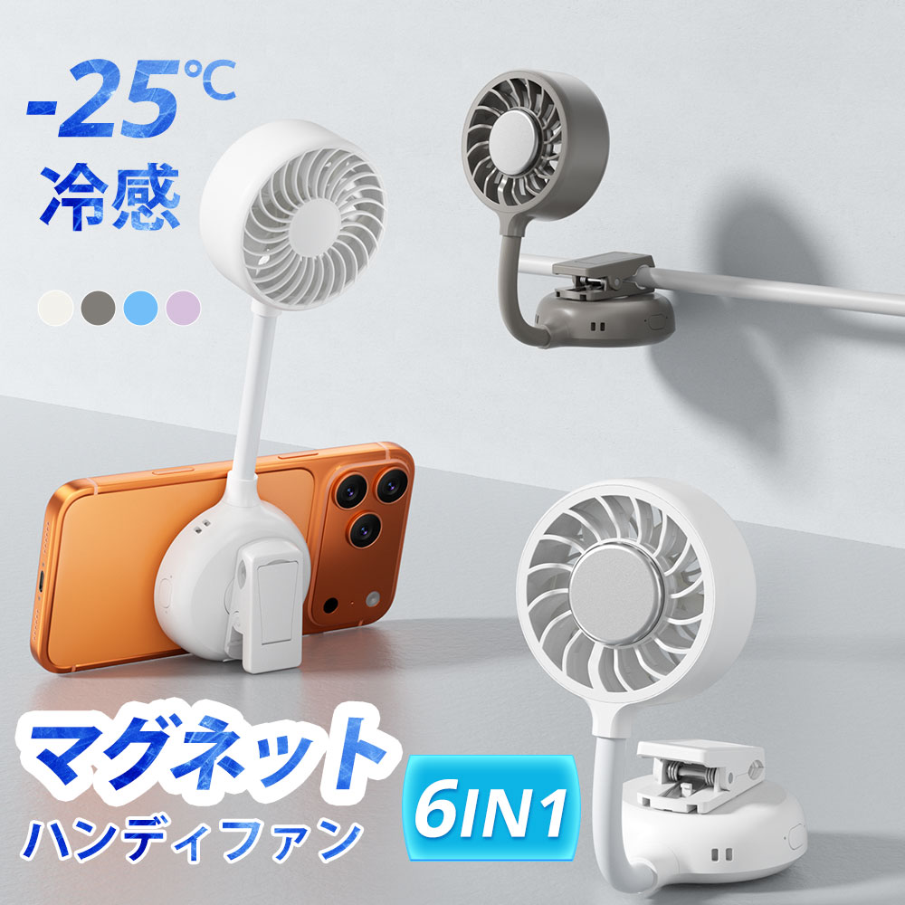 Rakuten - ハンディファン クリップファン 日傘セット 扇風機 腰掛け扇風機 日傘に挟む 携帯扇風機 腰掛けファン ハンディファン ポータブルファンマグネットファン 首掛け 腰掛け 超軽量 360度調整 コンパクト