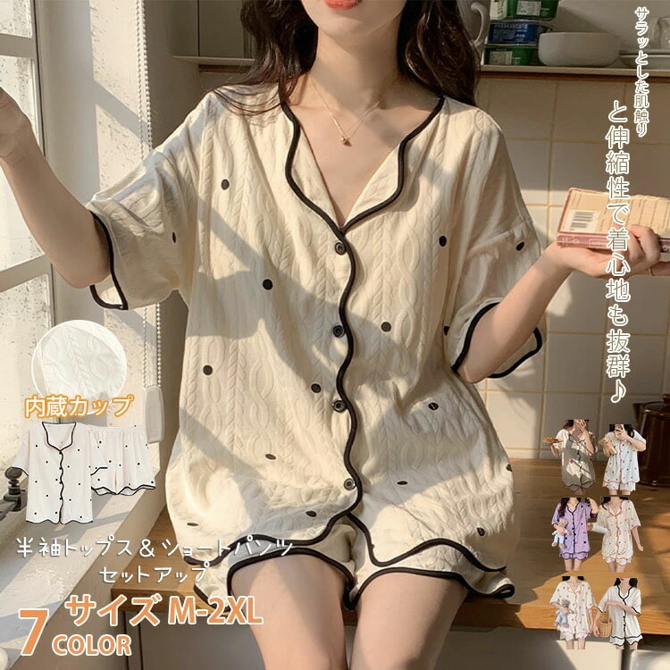 Rakuten - パジャマ 内蔵カップ 綿100% 半袖 レディース セットアップ ルームウェア 上下セット ズボン 部屋着 寝巻き 着心地 花柄 春 夏 半ズボン 春 夏 夏用 かわいい おしゃれ 涼しい 薄手 薄地 女性 可愛い ギフト ハーフパンツ 大人 柔らかい