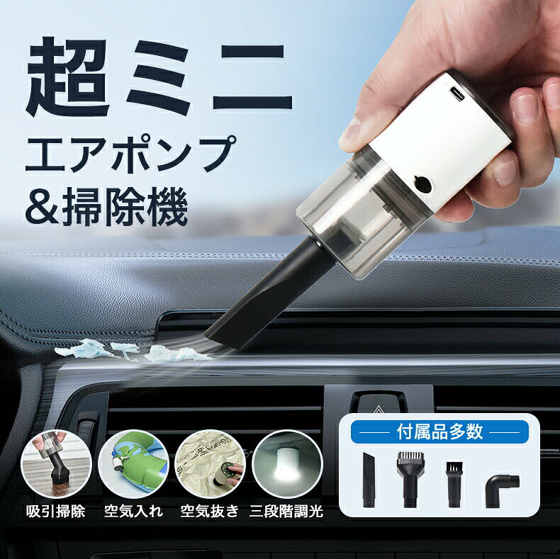 検索関連ワード：車 掃除機 ハンディクリーナーミニ掃除機 ミニハンディクリーナー コードレスクリーナー 車 車用掃除機 コードレス ミニ掃除機 ハンディ 車載 ハンディ掃除機 車掃除機コードレス ハンディクリーナー 車 車載 掃除 機 車用空気入れ 強力 車 掃除機