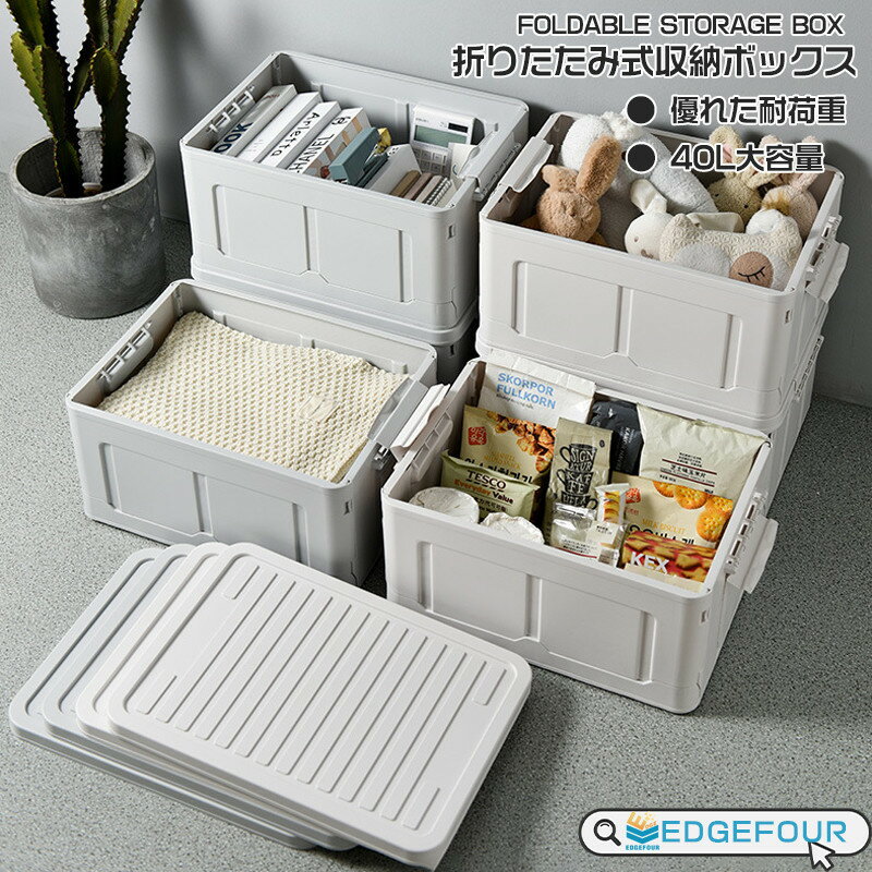 Rakuten - 収納ボックス 収納ケース 収納コンテナー フタ付き おしゃれ シンプル プラスチック 折りたたみ 取っ手付き 収納 ボックス ケース コンテナー 小物 積み重ね可能 おもちゃ箱 衣装ケース クローゼット 折り畳み 蓋付き 大容量 寝室 省スペース