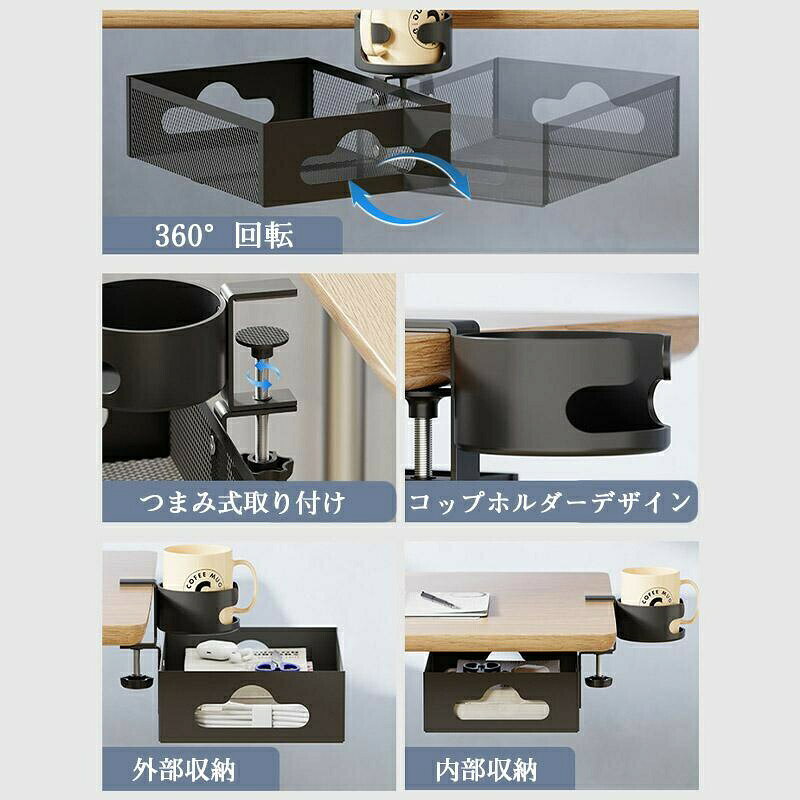 【Fashion半額オフ】収納ラック 卓上クリップ式 穴あけ不要 デスク下 収納 ラック デスク スチール製 収納仕切り付き 引き出し 360°回転 テーブル下収納 卓上整理 [3]