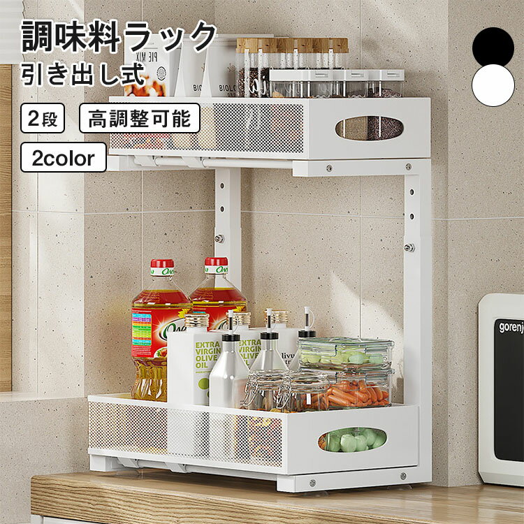 樂天商城 - 調味料ラック スリム 2段 キッチン 調味料 収納 ラック キッチン ラック 卓上 コンパクト スリム 省スペース 小さい ミニラック 収納 棚 キッチン カウンター上 シンク下 デスク上 スパイス 調味料 すき間 隙間