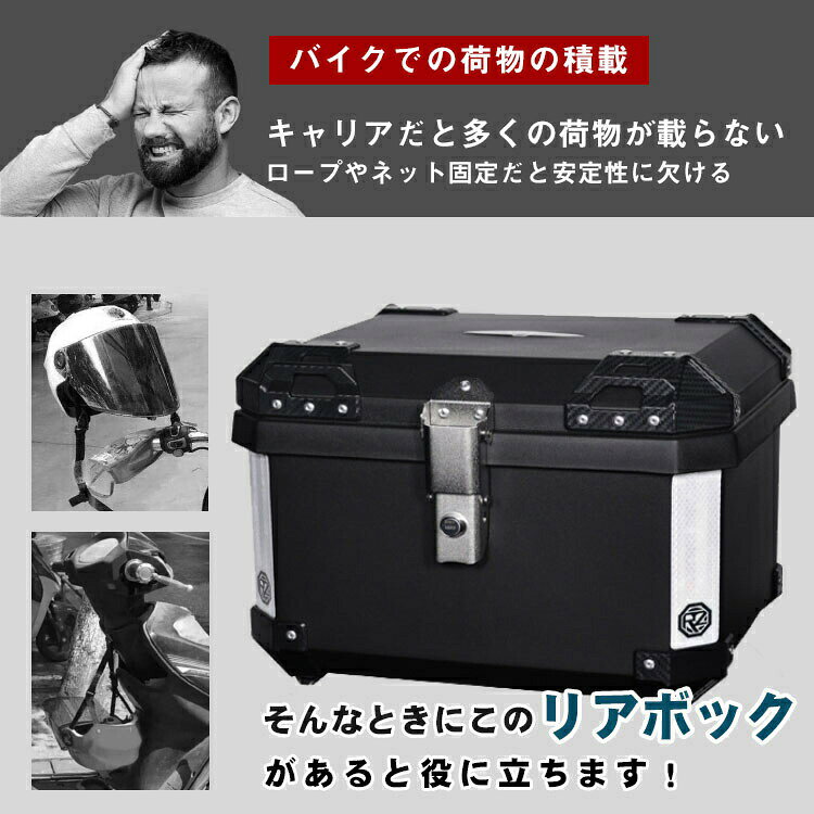 リアボックス アルミ合金 リアボックス 45L トップケース バイク リアボックス 大容量 自転車 リアボックス バイク用 軽量 防水防塵 着脱しやすい 防犯対策 キーロック可能 汎用 取り付けベース付き トップボックス ツーリング リヤボックス makuserushoji-10009588 ShiningShop サンプル画像2