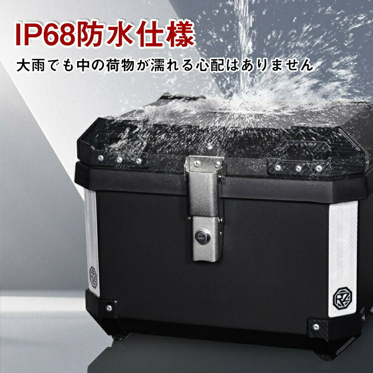 リアボックス アルミ合金 リアボックス 45L トップケース バイク リアボックス 大容量 自転車 リアボックス バイク用 軽量 防水防塵 着脱しやすい 防犯対策 キーロック可能 汎用 取り付けベース付き トップボックス ツーリング リヤボックス makuserushoji-10009588 ShiningShop サンプル画像3