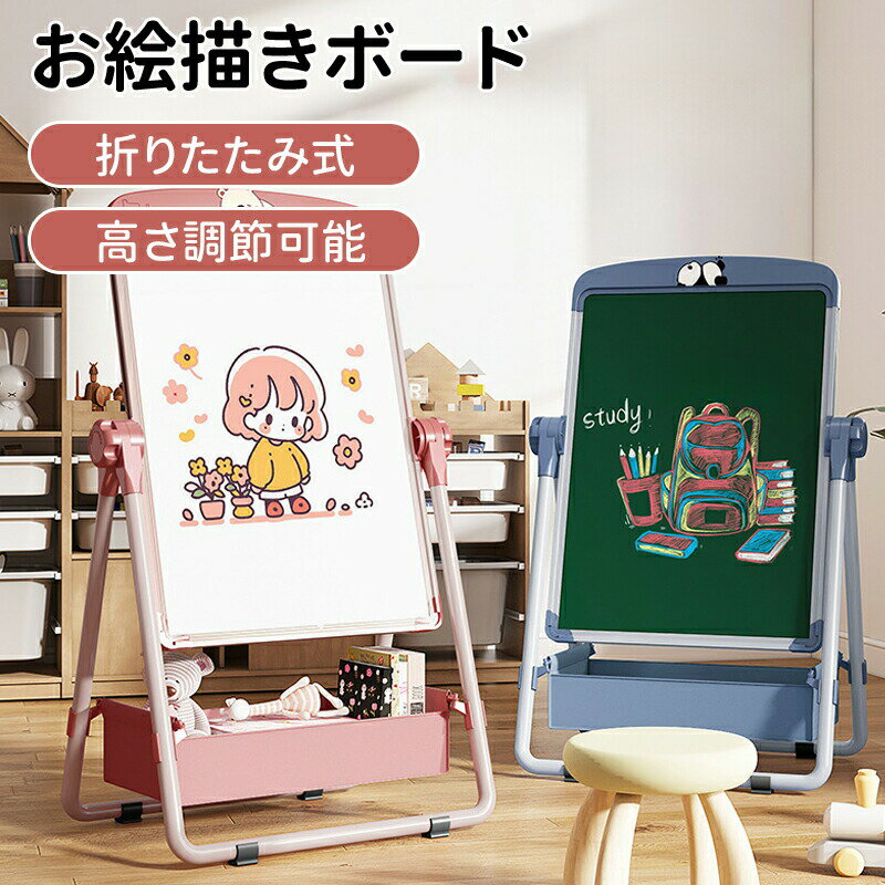 Rakuten - ちゃいなび お絵描きボード 落書き 子供 キッズ イーゼル ホワイトボード おえかきボード こども 子ども 知育玩具 入園 入学 誕生日 プレゼント 文房具 お絵かき 幼稚園 小学生 プレゼント 誕生日 ギフト 入学祝い 幼稚園 女の子 男の子