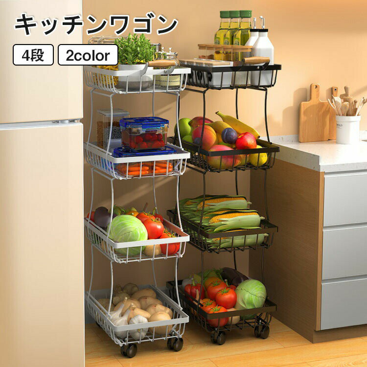 Rakuten - キッチン ワゴン 引き出し キッチンワゴン スリム 隙間収納 スライド棚 キッチンワゴン キャスター付き 隙間収納 キッチンボード 収納 スリムラック キッチン収納 収納棚 鋼製ラック おしゃれ 北欧 省スペース すき間収納 キッチン収納棚 スチール 台所