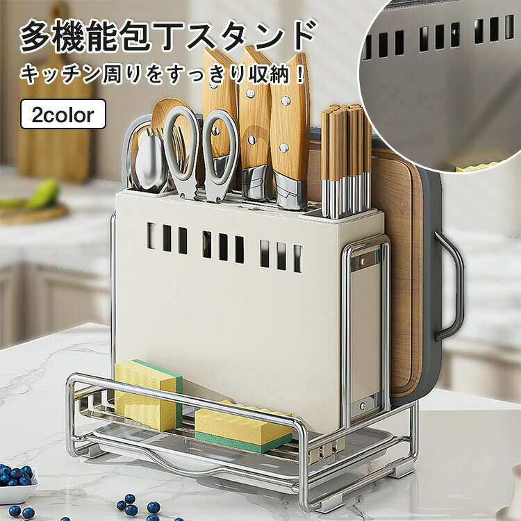 Rakuten - 包丁スタンド スリム 包丁 スタンド 水切り 包丁セット 包丁ケース 包丁ホルダー 包丁立て まな板スタンド まな板ホルダー まな板立て まな板ラック まな板 鍋ふた 鍋蓋スタンド 鍋蓋収納 スタンド 鍋蓋置き キッチン収納 水切り ステンレス 箸立て