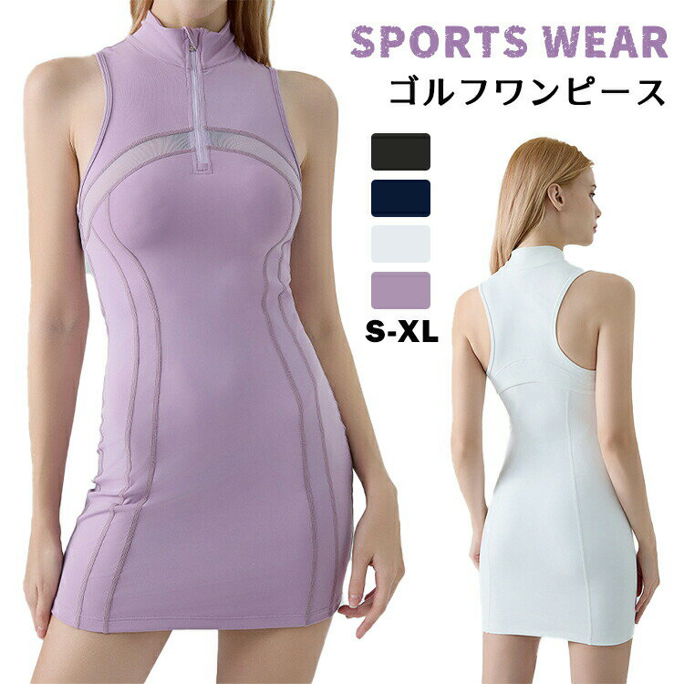 Rakuten - ノースリーブ ワンピース レディース ゴルフ 薄手 通気 速乾 ヨガ ジム フィットネス スポーツウェア ショート タイトワンピース ストレッチ テニス トレーニング スポーツ 脚長 おしゃれ 美脚 柔らかい 無地