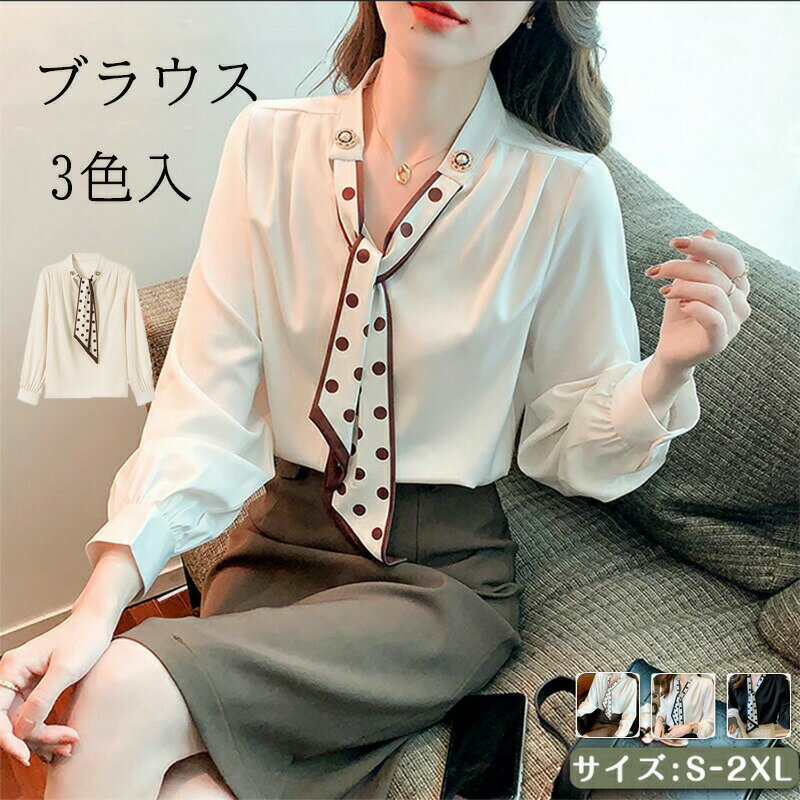 Rakuten - ブラウス ボウタイ 長袖 リボン トップス リボンタイ ワイシャツ レディース シフォン シャツ オフィス ビジネス 仕事 カジュアル フォーマル 女性 清楚 通勤 OL 事務服 制服 結婚式 入園式 就職 卒業式 おしゃれ かわいい シンプル 白シャツ