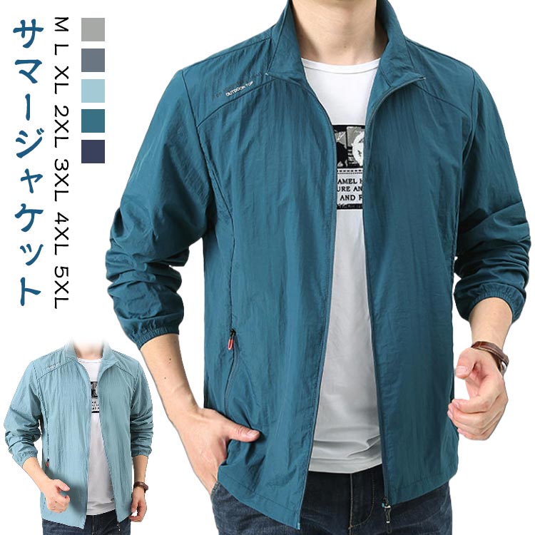 Rakuten - サマージャケット 吸水速乾 スタンドカラー プール メンズ ラッシュガード パーカー ジップアップパーカー ブルゾン 長袖 春夏 ひんやり UVパーカー 薄手 UVカット 涼しい スポーツ 接触冷感 カジュアル パーカー