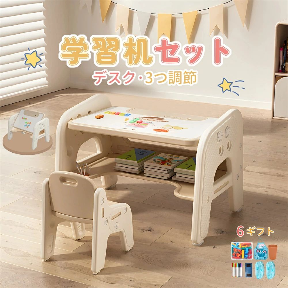 乐天商城 - チェア&デスク2点セット 子供用テーブル テーブルセット キッズデスク キッズチェア 子供机 学習デスク 机 幼児机 学習机 キッズテーブ