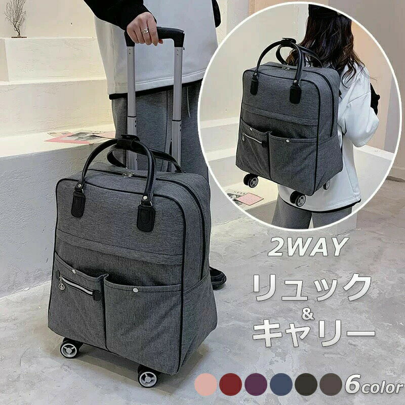 Rakuten - トロリーバッグ キャリーケース 機内持ち込み可 コンパクト 手荷物入れ 使いやすい 1・2泊 大容量 キャスター付き 静音 トラベルバッグ 旅行かばん お買い物キャリーバッグ 男女兼用 ファッション 撥水