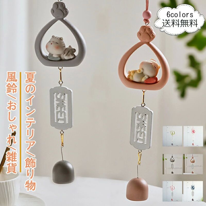 Rakuten - 猫模様 飾り物 おしゃれ インテリア 雑貨 プレゼント 誕生日 クリスマス 彼氏彼女 夏用 可愛い ギフト