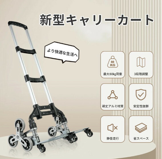 Rakuten - キャリーカート 台車 コンパクト折りたたみ式 ハンドトラック3輪キャスター 階段昇降 折りたたみ 軽量 静音 防水収納袋 ゴムロープ両端フック付 荷物運搬 業務用キャリーカート 耐荷重80kg