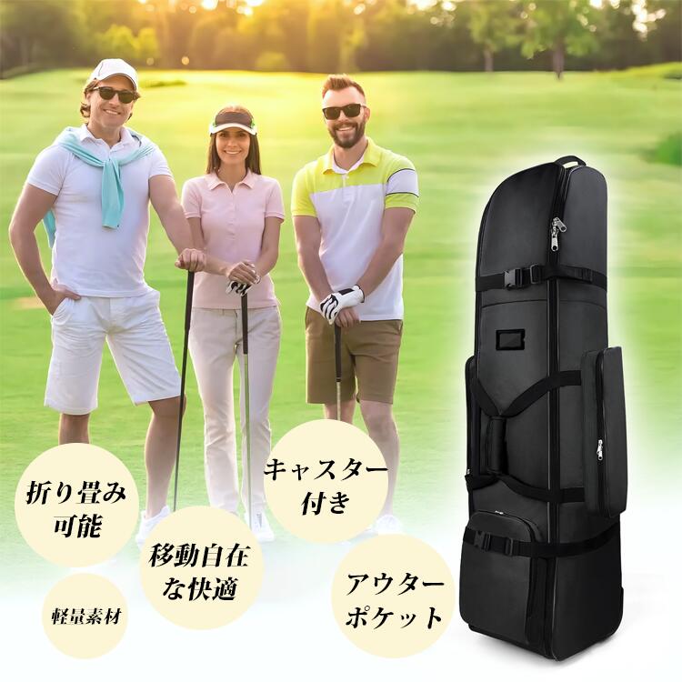 ゴルフバッグ カバー キャスター付き 大容量ポケット ゴルフ トラベルカバー ゴル...