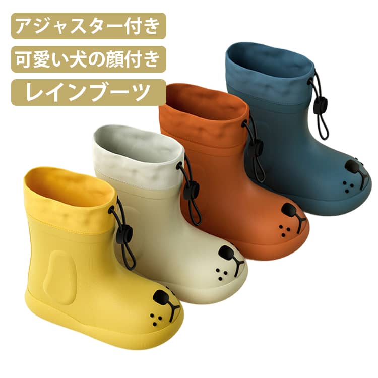 Rakuten - キッズ レインブーツ レインシューズ 子供長靴 犬 ワンちゃん かわいい 子供 雨靴 長靴 女の子 男の子 子ども 小学生 レインブーツ ショート 長靴キッズ 雨具 梅雨 防水 雪対策 歩きやすい 子供雨靴 軽量 アジャスター付き レインブーツ 15cm 16cm 17cm 18cm 19cm
