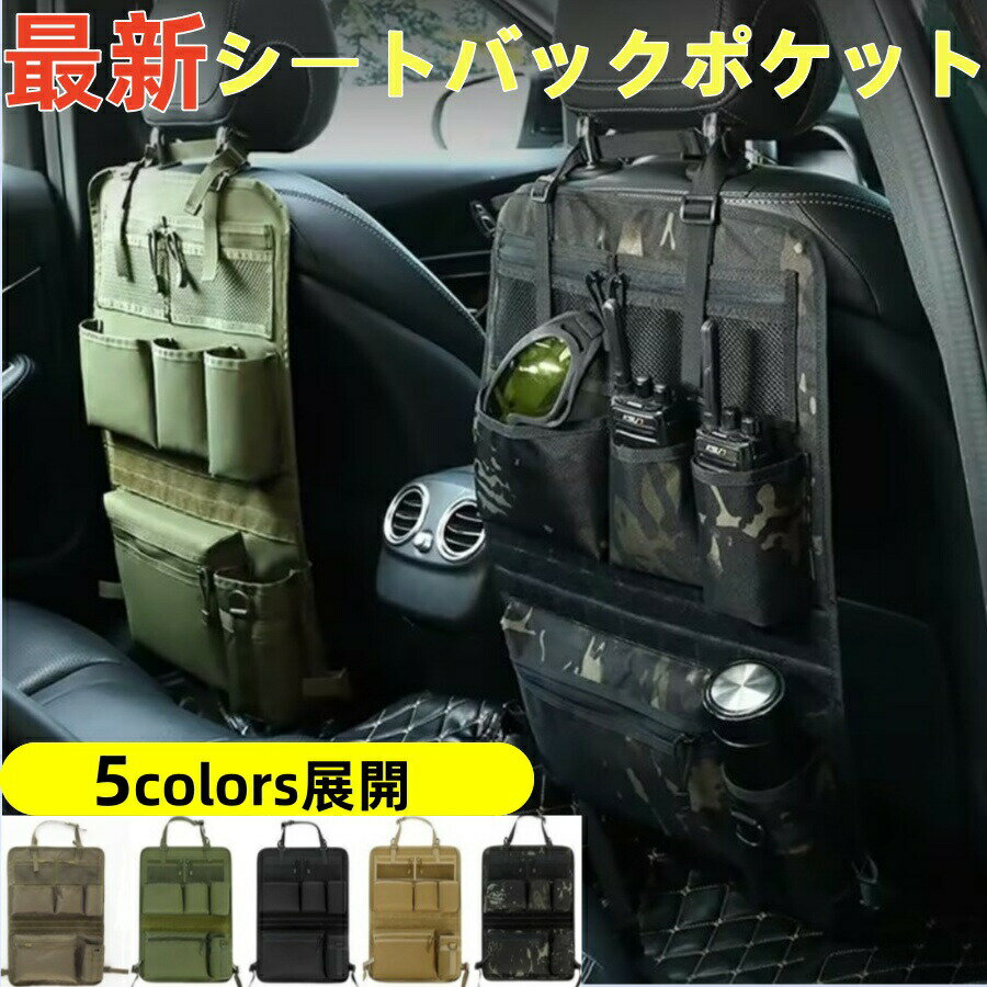 Rakuten - シートバックポケット 車ティッシュケース 車用ティッシュケース ボックス 収納 後部座席用 吊り下げ ティッシュカバー ティッシュケース 収納ポケット オーガナイザー ヘッドレスト 車 後部座席 助手席 小物入れ 収納袋 カー用品 便利グッズ