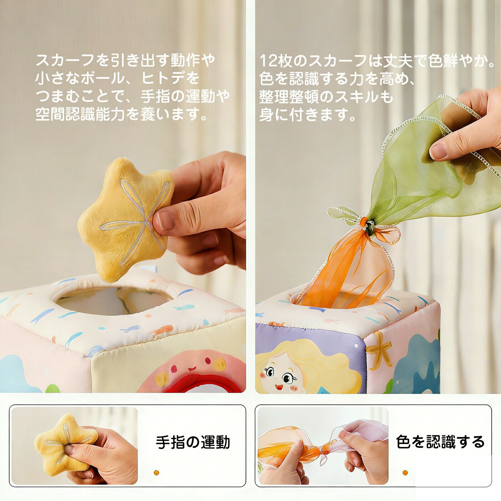 モンテッソーリおもちゃ ティッシュケース ティッシュおもちゃ 指先訓練おもちゃ ...