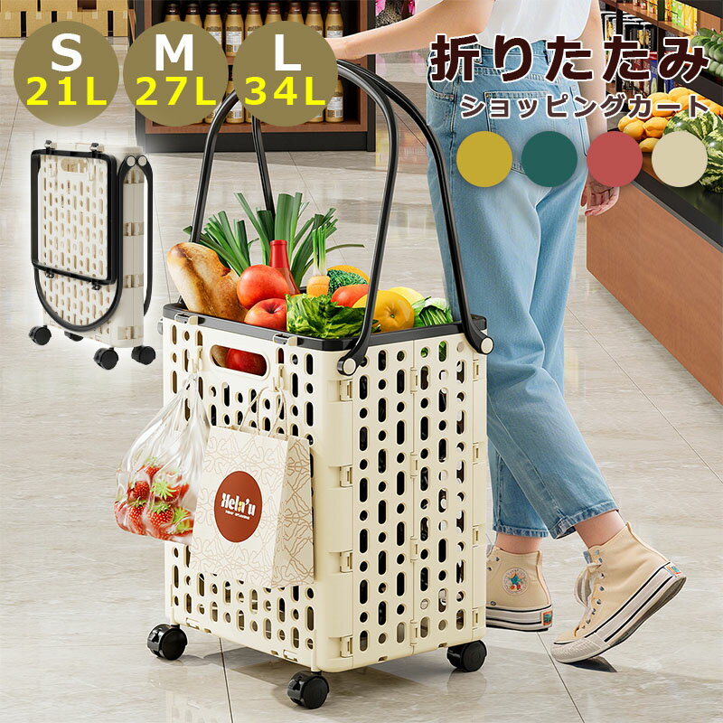 Rakuten - ショッピングカート 買い物カート キャリーカート 折りたたみ 軽量 軽い 保冷 保温 保冷バッグ キャリーバッグ クーラーバッグ ショッピングバッグ コンパクト 畳める 21L/27L/34L 旅行バッグ 大容量