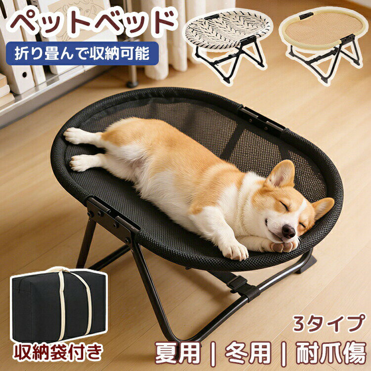 乐天商城 - ペットベッド ペットコット ドッグコット 夏用 秋冬 洗える キャンプ 犬用ベッド 通気性抜群 犬 猫 折り畳み 犬用品 猫用 おでかけ 脚付きコット型 メッシュ ペット用ムーンベッド ペット用品 ピクニック 小型 中型犬 猫犬用キャンプベッド 野外 屋外 携帯に便利