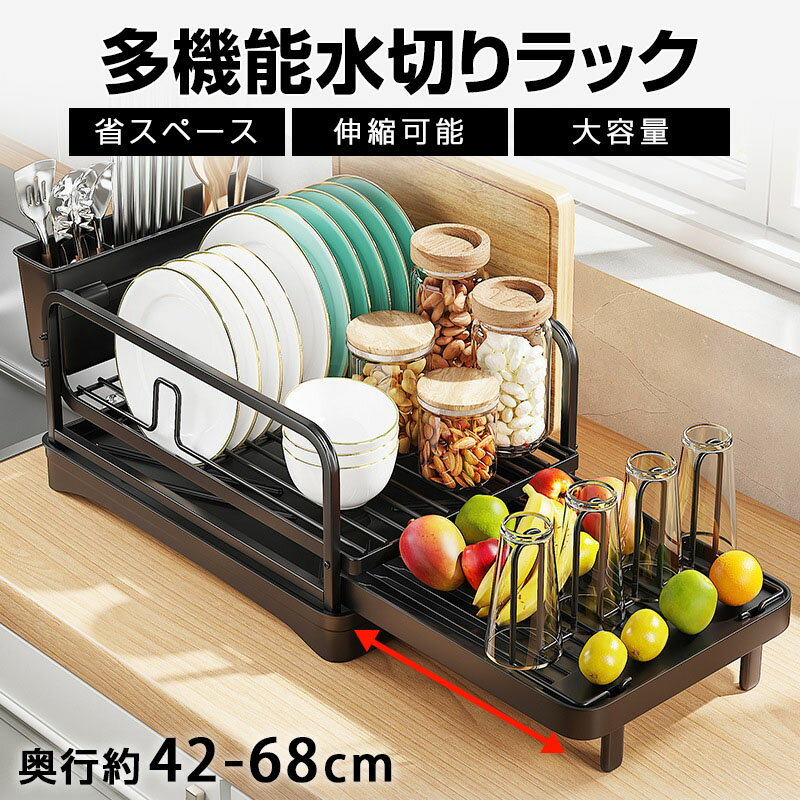乐天商城 - 水切りラック 伸縮 ステンレス 大容量 スライド キッチン用品 シンクに渡す シンク上 水切り シンクサイド 水切りかご 水切りカゴ キッチンラック 食器 調整可能 箸置き付き 水が流れる 流れる 省スペース