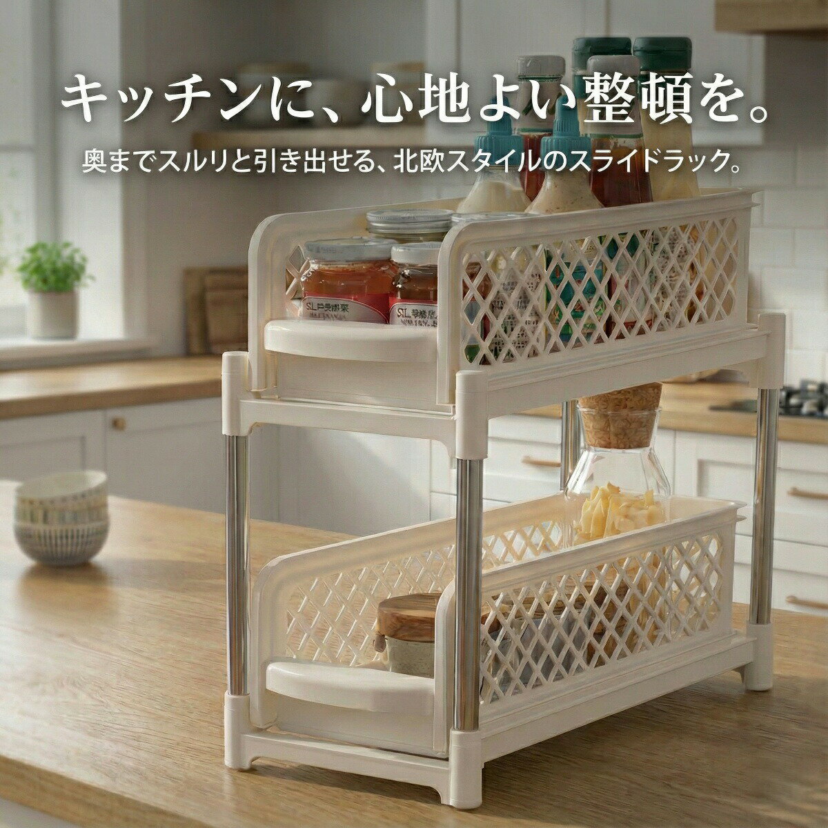 樂天商城 - 調味料ラック シンク上 キッチン収納ラック 調味料ストッカー 調味料入れ 2段 浴室 便利 おしゃれ sスライドレールで取出しやすい 調味料ラック