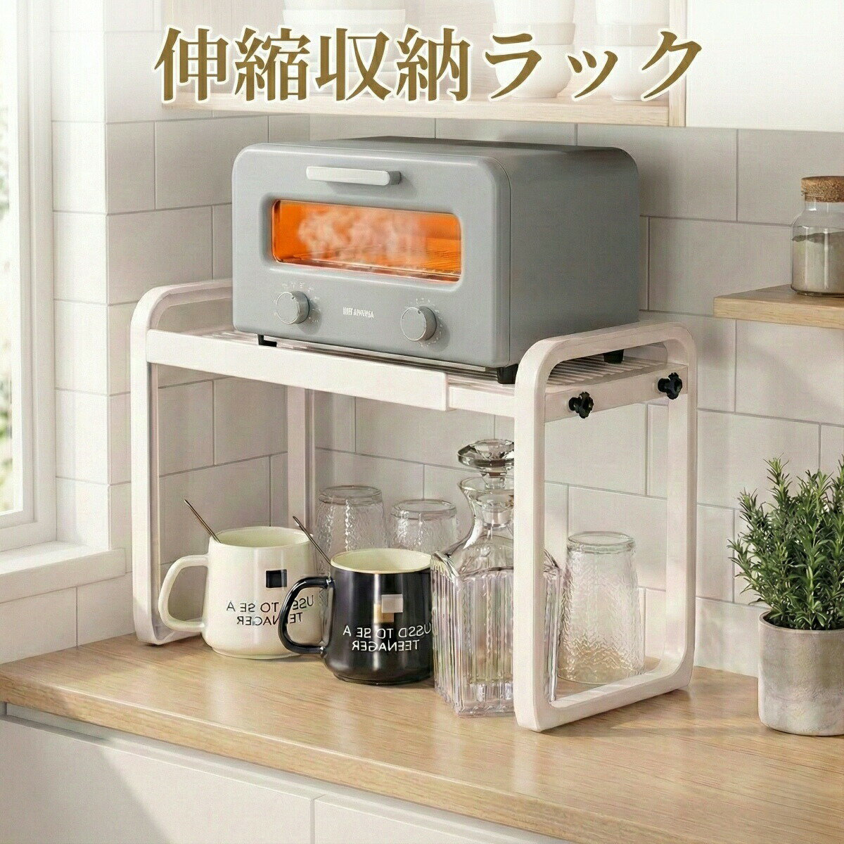 樂天商城 - 収納ラック 伸縮 2段 食器ラック ラック 収納 キッチン収納 収納棚 北欧 キッチンラック キッチン 浴室 クローゼット 省スペース おしゃれ 新生活