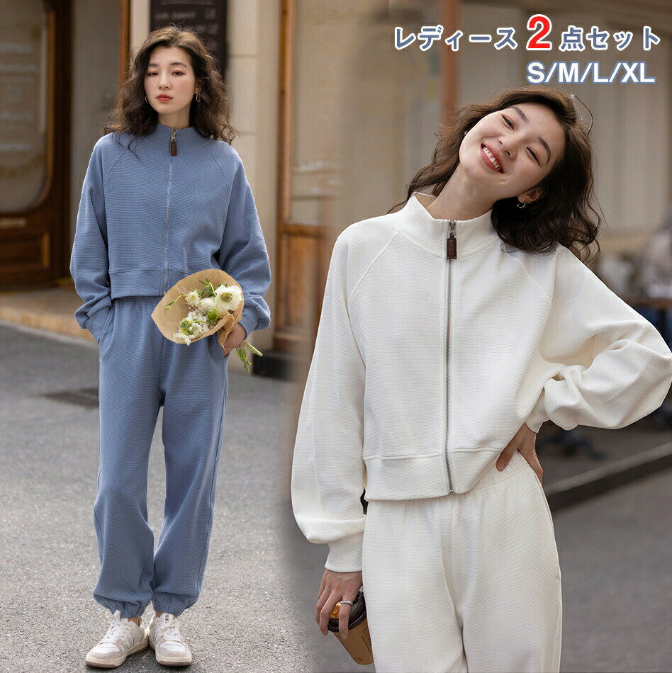 Rakuten - スウェット レディース 上下 セットアップ 長袖 可愛い 2点セット 上下セットジャージセット パンツ 部屋着 プルオーバー ウエストゴム 部屋着 スポーツウェア ウエストゴム カットソー プルオーバー ウォーキング ダンス ヨガ 体操 運動着 トレーナー
