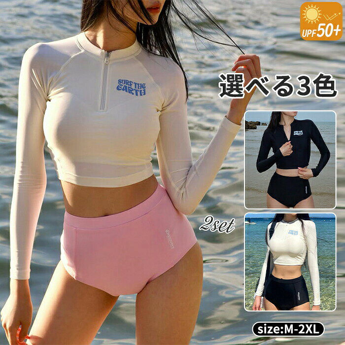 水着ビキニ検索結果｜レディース水着 タンキニ レディース 2点上下セット ラッシュガード セパレート パ...