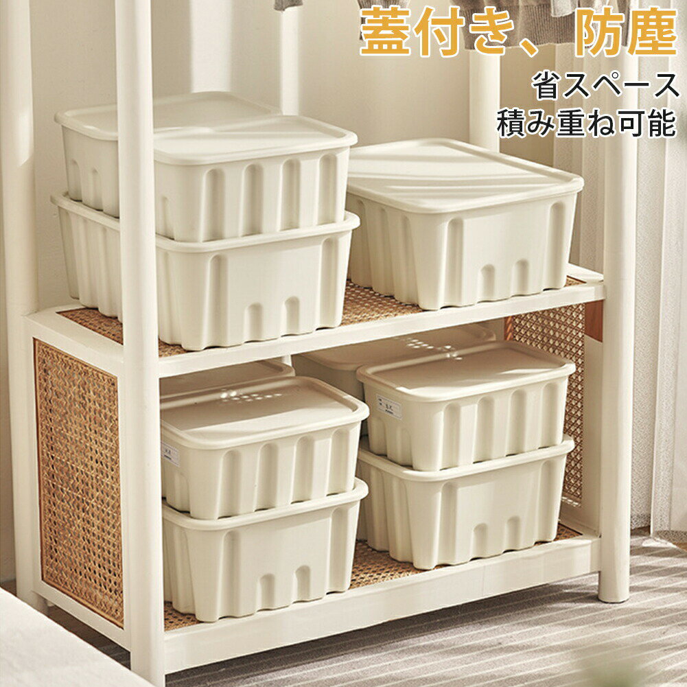 乐天商城 - 収納ボックス ふた付き 2個セット 収納ケース 卓上収納ボックス プラスチック 多機能 小物入れバスケット キッチンシンク下収納かご デスク整理 化粧品 メイク道具収納 事務用品 おしゃれ 浴室収納
