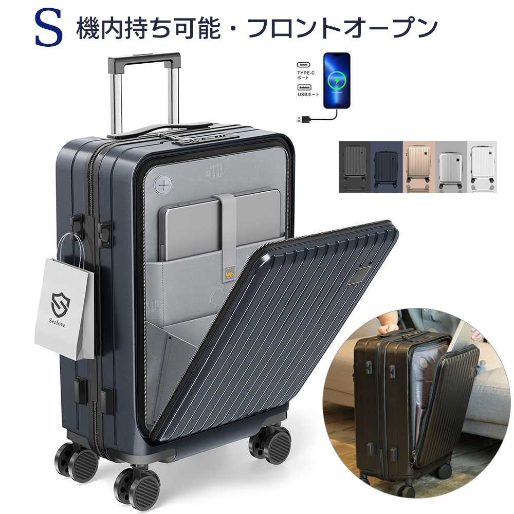 メーカー希望小売価格はメーカーサイトに基づいて掲載しています メーカー希望小売価格はメーカーサイトに基づいて掲載しています型番：A251適用範囲：1~3泊機内持ち込み可能フロントオープン式で物取りが便利です。USB充電ポート付きます。乾湿分離袋とメッシュポケットが用意しています。頑丈で耐久性に優れます。世界標準なTSAロックで、安全安心します。静音キャスターで他人に邪魔になりません。
