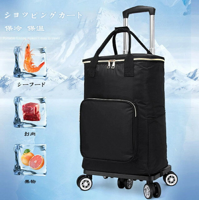 Rakuten - ショッピングカート 折りたたみ 5輪 保冷 保温 バッグ ショッピングバッグ キャスター付き 買い物カート おばあちゃん エコバック トートバッグ キャリーバッグ 買い物 アウトドア 旅行 ピクニック キャリーカート 敬老の日