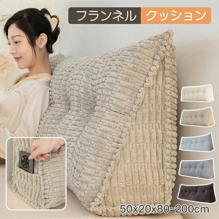 Rakuten - 背もたれクッション クッション 三角枕 三角クッション 背もたれ 低反発 腰痛対策 姿勢矯正 ソファー ベッドクッション うつ伏せ 枕 大きい 洗える 読書 三角ボルスター ヘッドボード 背中クッション 大型 寝室 リビング 和室 たたみ 背面ケア ソフトクッション リラックス