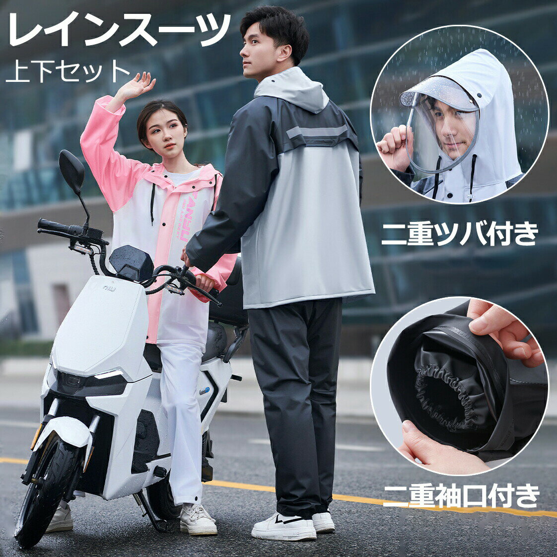 乐天商城 - レインスーツ 上下セット 自転車用 通勤 通学 メンズ レディース 男女兼用 防水 透湿 軽量 収納袋付き 大きいサイズ おしゃれ 雨具 レインコート カッパ 高校生 プレゼントレインウェア 長袖 長ズボン 作業用 アウトドア ゴルフ 釣り ツーリング