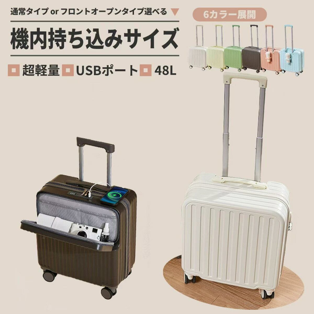 Rakuten - スーツケース キャリーケース 前開き 耐衝撃 機内持ち込み 48L フロントオープン ファスナータイプ キャリーバッグ SSサイズ 出張 1〜3泊 アルミフレーム 静音 大容量 泊まる 超軽量 多収納ポケット 修学旅行 海外旅行 国内旅行 大型 頑丈