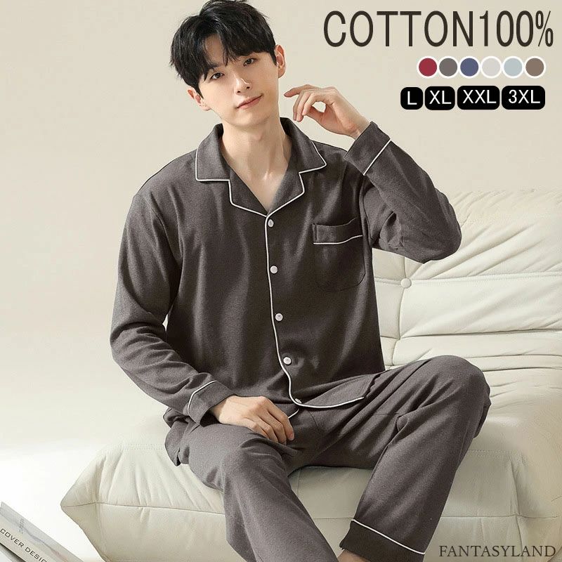 Rakuten - メンズパジャマ綿100％ルームウェアメンズ上下セットアップトップス前開き大人長袖紳士男性ロングパンツ部屋着スウェット春夏秋冬きれいめ大人