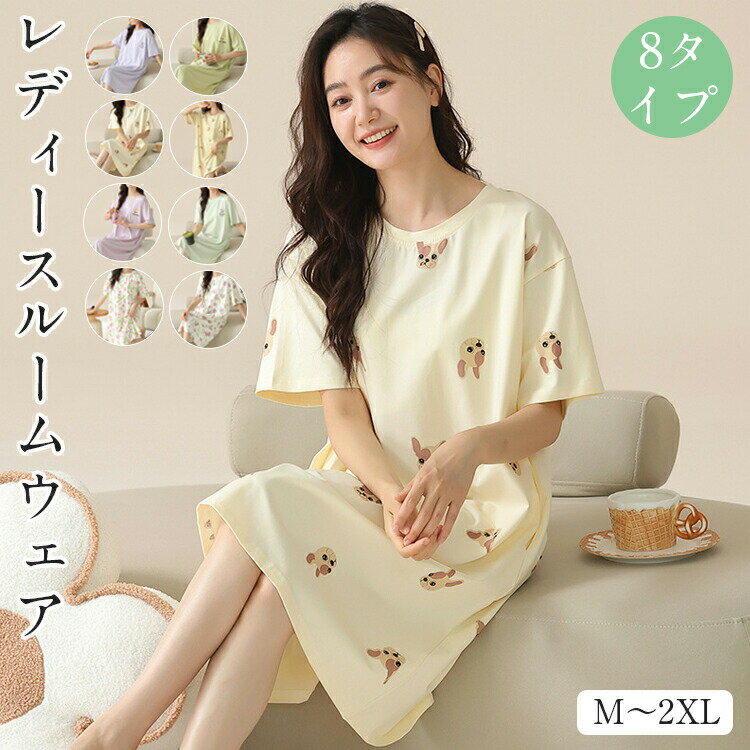Rakuten - パジャマ ネグリジェ ルームウェア レディース 春 夏 秋 寝巻き ルームワンピース 姫系 ロング丈ネグリジェ ワンピース 半袖 無地 ナイトウェア 部屋着 可愛い ホテル 旅行 ゆったり プレゼント 柔らか 着心地いい おしゃれ
