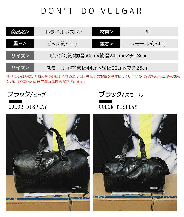 【100円+最大P5オフ】ボストンバッグ レディースメンズ スポーツバッグ PU カバン修学旅行 撥水加工 防水 旅行 バッグ ジムバッグ 大容量 軽量 シューズ収納 ゴルフ キャリーバッグ 一泊二日 旅行かばん makuserushoji-10009213 ShiningShop サンプル画像3