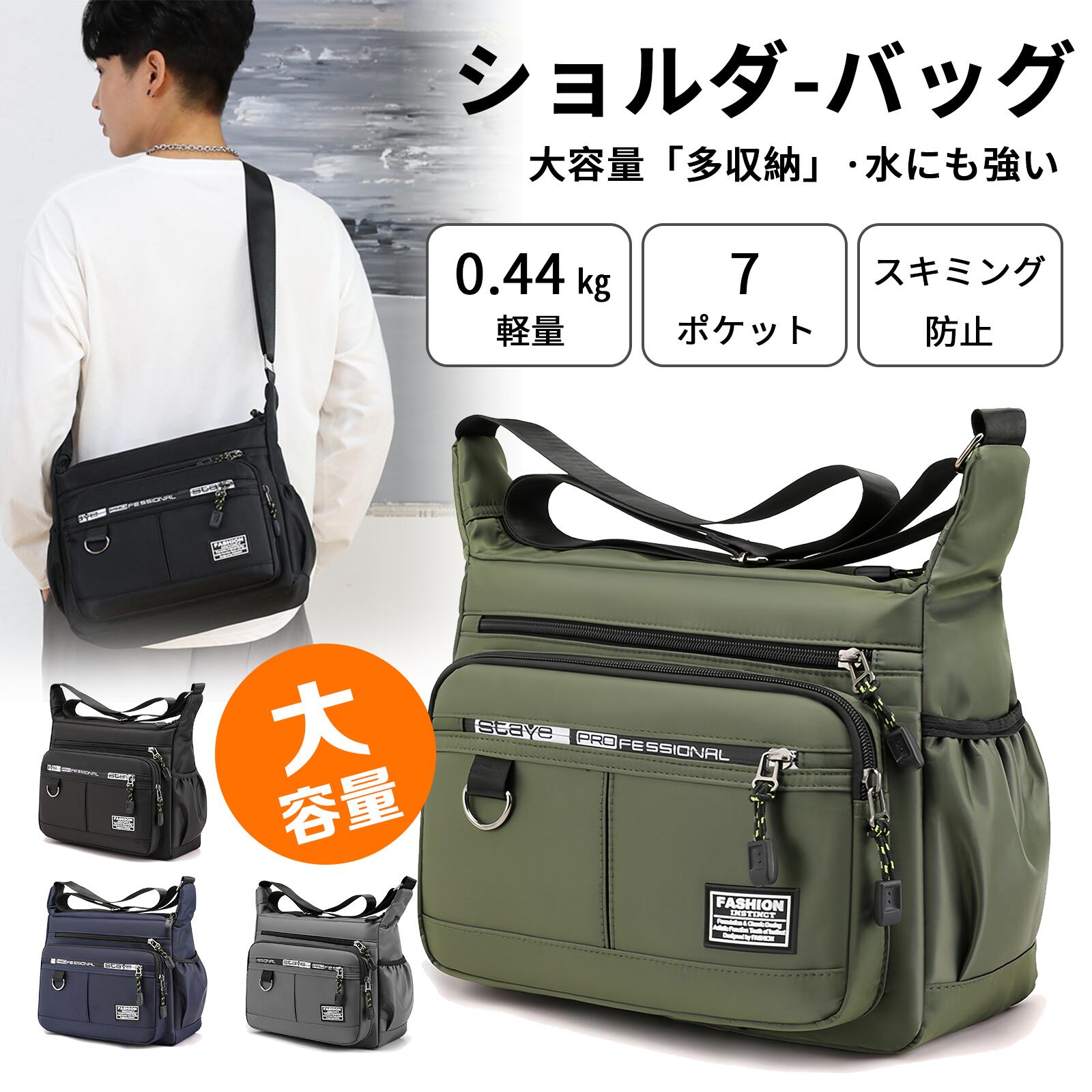 Rakuten - 大容量 防水 耐摩耗 メンズ ショルダーバッグ 多ポケット ビジネス カジュアル 斜めがけバッグ 通勤 通学 旅行用