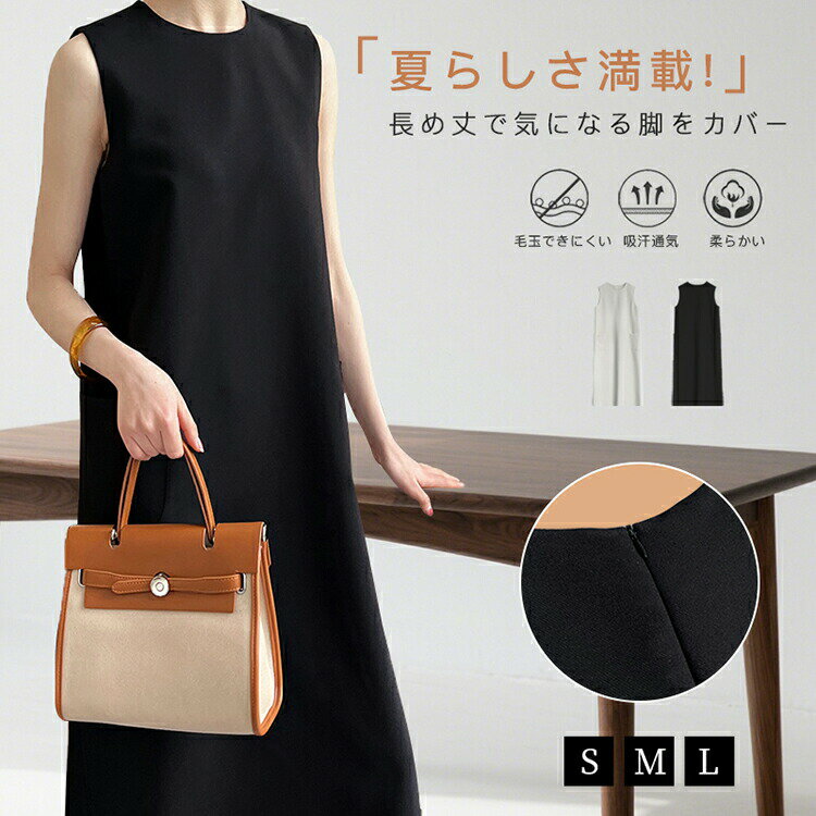 Rakuten - ワンピース 春 夏 レディース ノースリーブ ワンピース ロング丈 ワンピース Iライン きれいめ ドレス ワンピース 春 秋 お洒落 体型カバー 着痩せ 華奢見え シンプル スッキリ カジュアル オフィス 通勤 OL